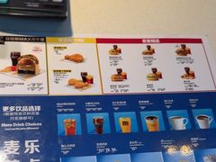 -麦当劳(鄂尔多斯机场店)