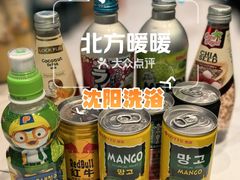 -北方暖暖温泉洗浴(沈阳北站店)