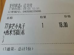 账单-赵记传承(广州越秀五羊新城店)