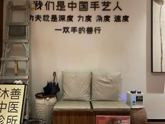 -沐善人家中医·推拿·理疗·三伏灸(新洲店)