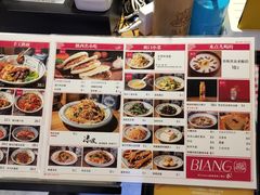 -陇上秦轩西安biangbiang面(EFC欧美金融商业城店)