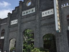 -安仁古镇
