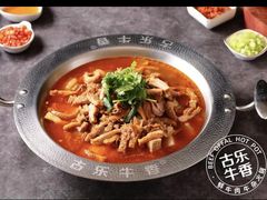 -古乐牛香·鲜牛肉牛杂火锅(吴江三里桥运东商业广场店)