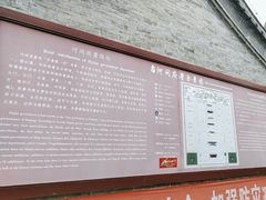 -河间府署