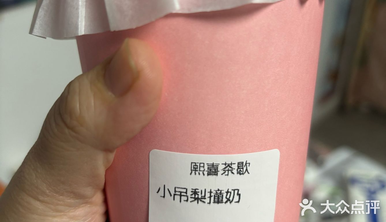 小吊梨