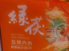 -阿瓦山寨·湘菜现炒·剁椒鱼头王(咸阳总店)