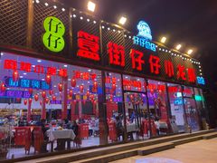 -簋街仔仔小龙虾(总店)