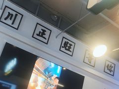 -川正旺江湖菜(三元桥店)