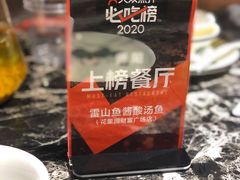 -雷山鱼酱酸汤鱼·酸汤牛肉(花果园T1区店)