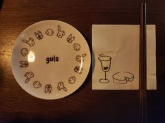 -gula