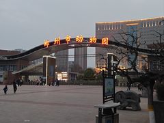 -郑州市动物园