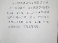 -复康路游泳馆