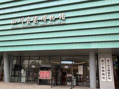 -四川宋瓷博物馆