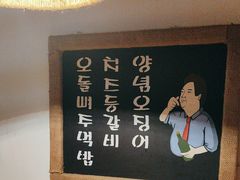-恩你小木屋·韩式料理(假日广场店)