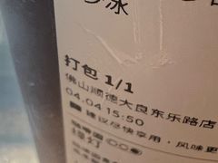 -喜茶(佛山顺德大良东乐路店)