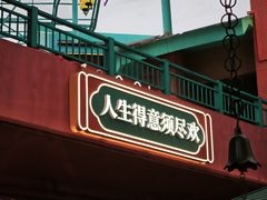 -佛冈熹乐谷温泉度假酒店