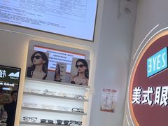 -美式眼镜·授权蔡司.依视路.尼康.豪雅.明月(南翔印象城店)