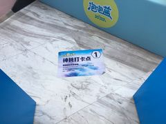 -米开朗冰淇淋博物馆