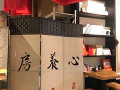 -和府捞面(国金汇店)