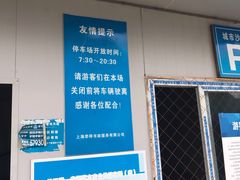 -金山城市沙滩-停车场