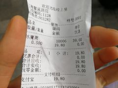 账单-粒上皇(上海瞿溪路店)