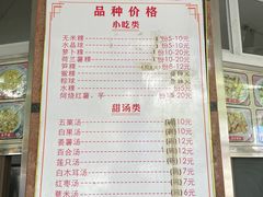 -福合沟无米粿甜汤粿品店