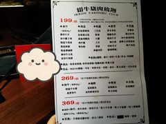 -IKKON.9一魂和牛俱樂部(悠方店)