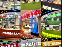 -天河城购物中心