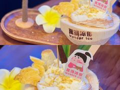-WONDER ICE 萬得冰田(建設路总店)
