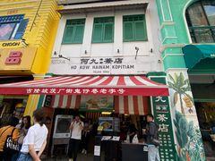 -何九海南茶店(鬼仔巷店)