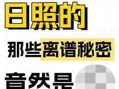 -日照灯塔风景区