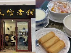 -民信老铺(华盖路店)