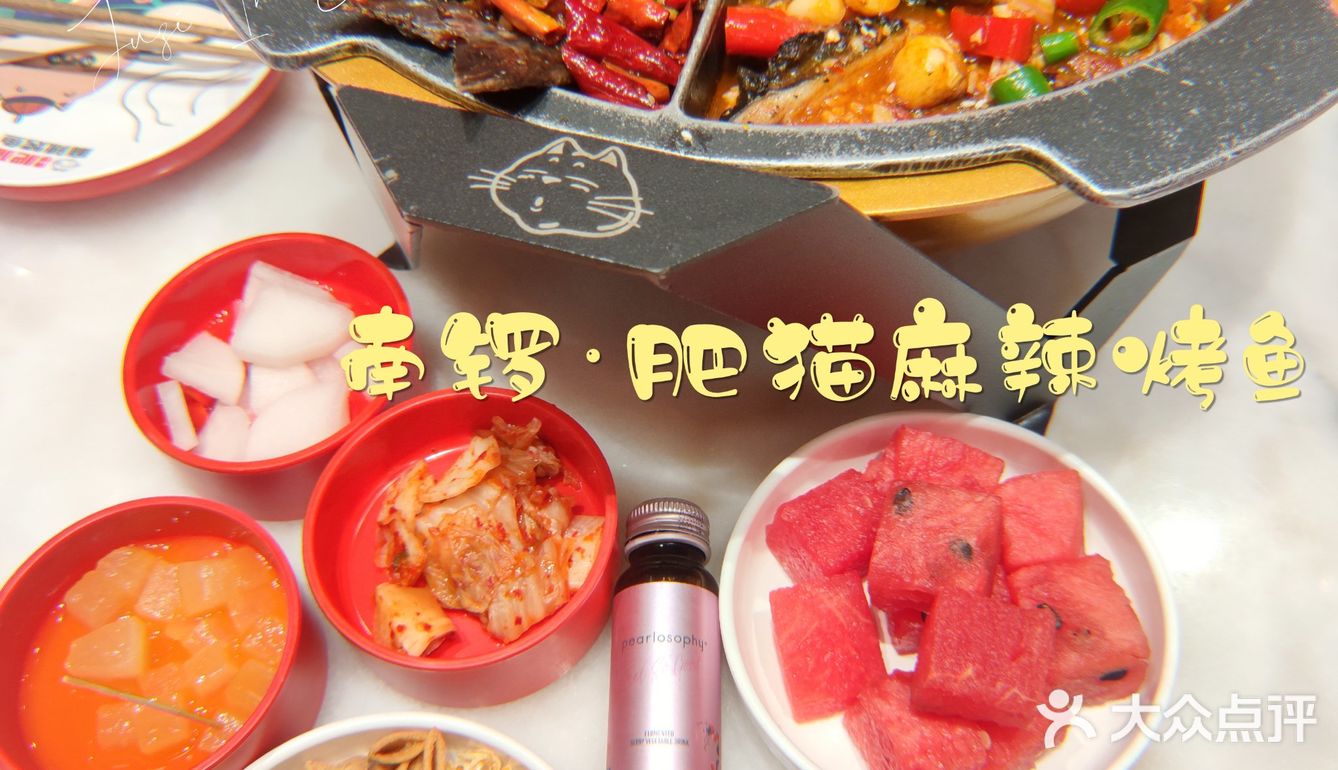 创意烤鱼