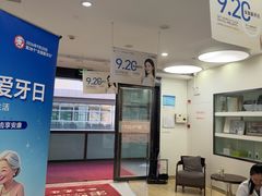 -雅悦齿科(顾村公园店)