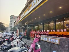 -蒋家桥饺面店(四望亭路店)
