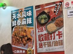 -付小姐在成都(中山公园店)