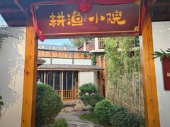 -耕渔小院·湖南鱼鲜(望城店)