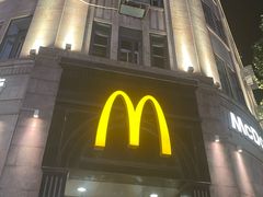 -麦当劳(中山路店)