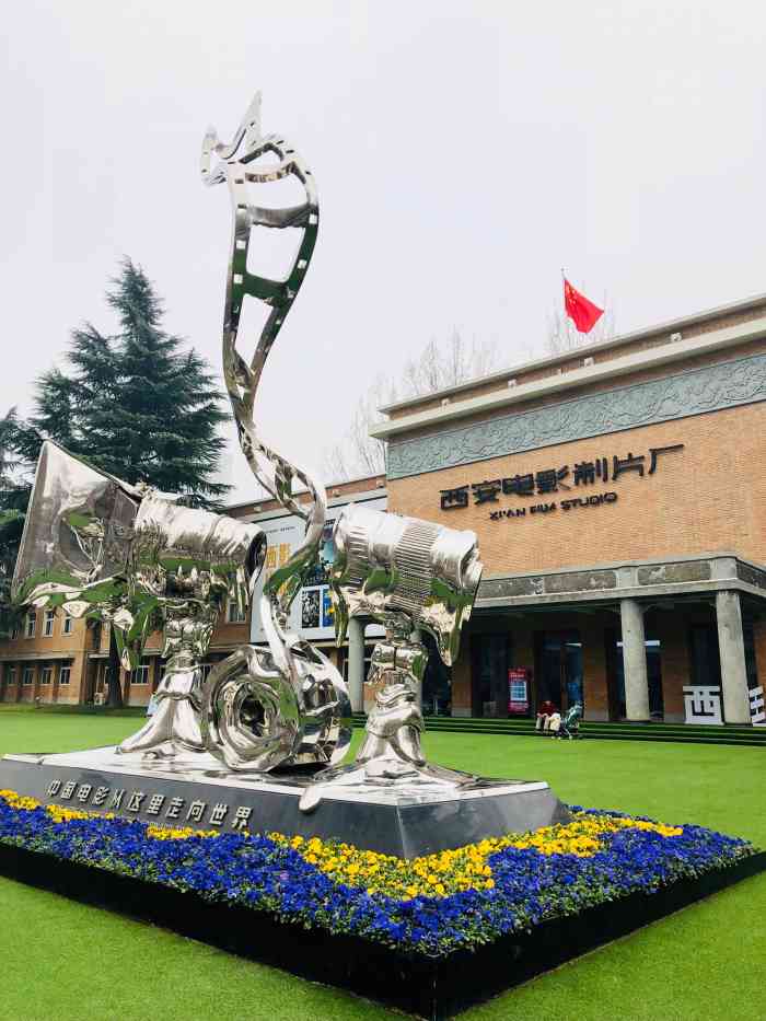 西安电影制片厂-"#中国电影从这里走向世界西影很多影片都.