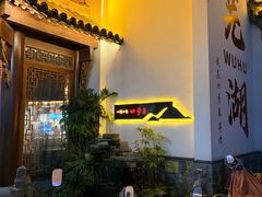 -四季春(美食街店)