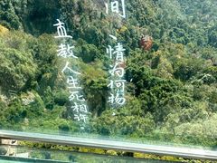 -大慈岩风景区