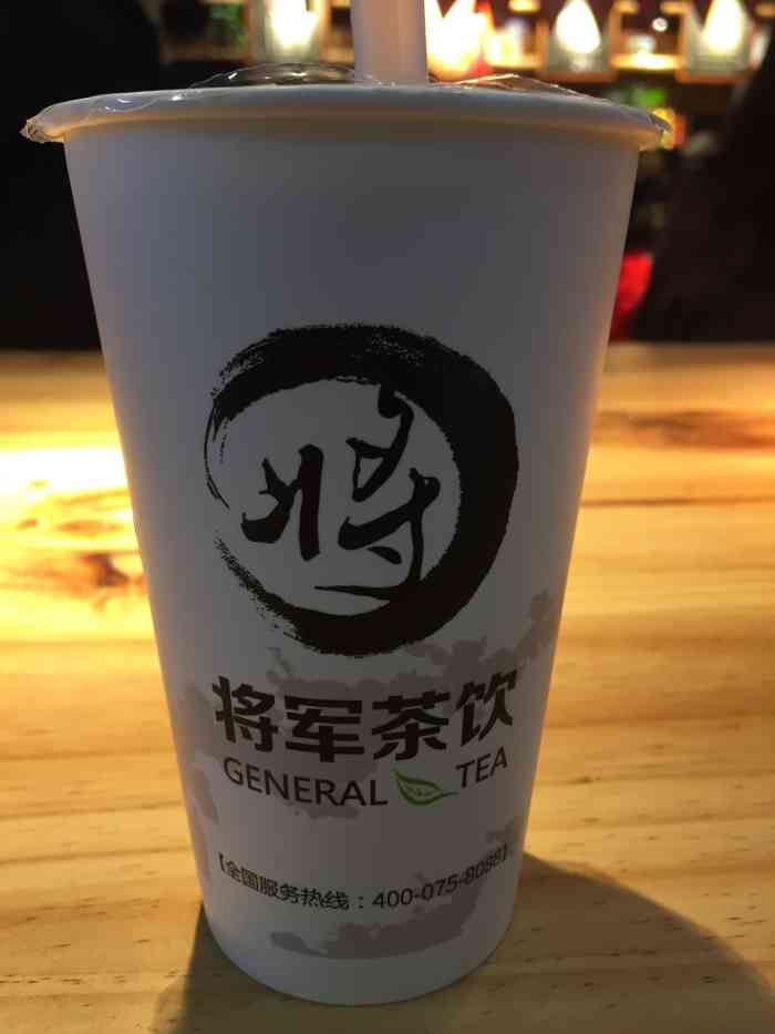 将军茶饮菜单图片