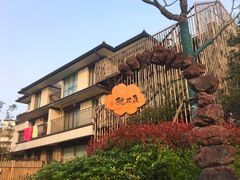 -田园东方蜜桃村的田野营地