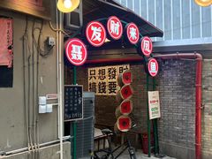 -聂发财重庆江湖菜(解放碑店)