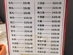 -乌记鲜活牛肉城(金砂东路店)
