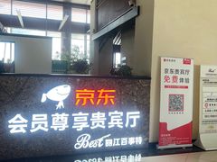 -丽江三义国际机场