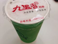 鲜奶椰汁-九里香奶茶果汁(碧湖店)