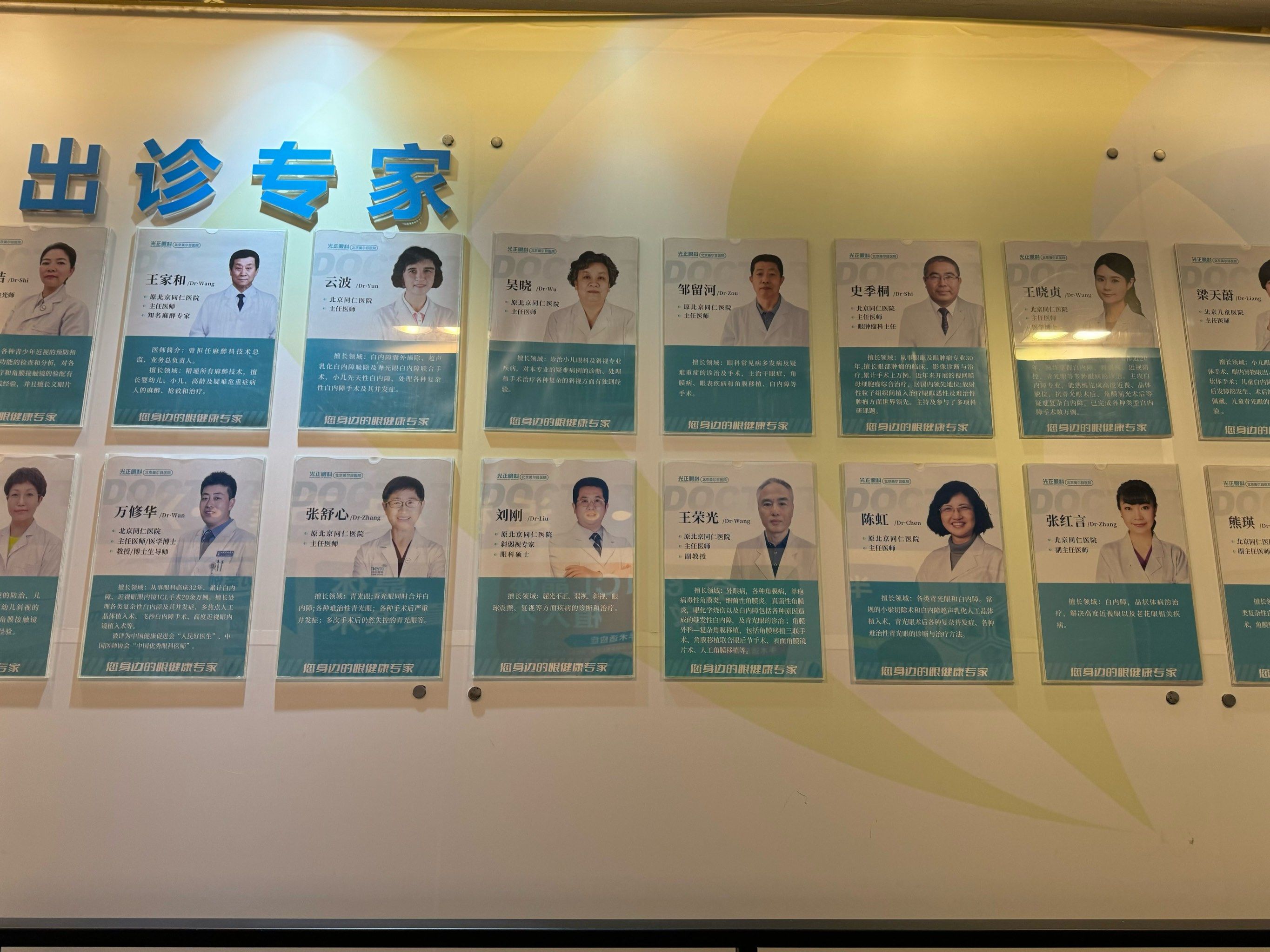 首都医科大学附属安贞医院重症中心大夫名单黄牛联系方式的简单介绍 首都医科大学附属安贞医院重症中心大夫名单黄牛联系方式的简单介绍