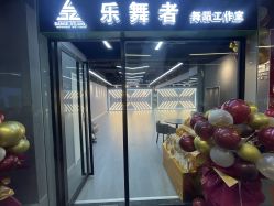 -乐舞者舞蹈培训机构