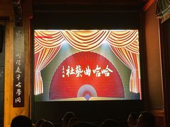 -哈哈曲艺社(西门闲亭店)